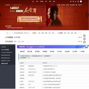 仿小刀资源网木鱼cms模板源码