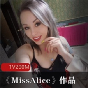 Alice的性感涂鸦：20万私拍，欧美大长腿，直男心动