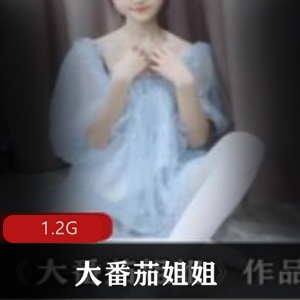 快手妹子长腿女神（大番茄姐姐）