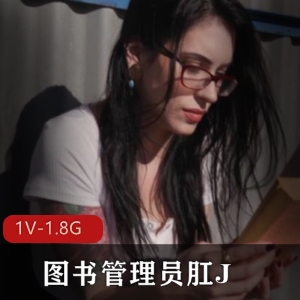 AnnadeVille图书管理员肛J[1V-1.8G]：公车事件女主团建双火腿BJ