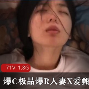 爆C精选：精选妻子完美露脸，Y荡手势久妖DNA经典