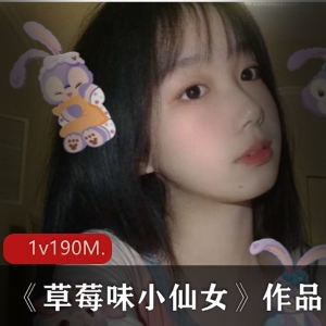 草莓味小仙女：网红视频精选